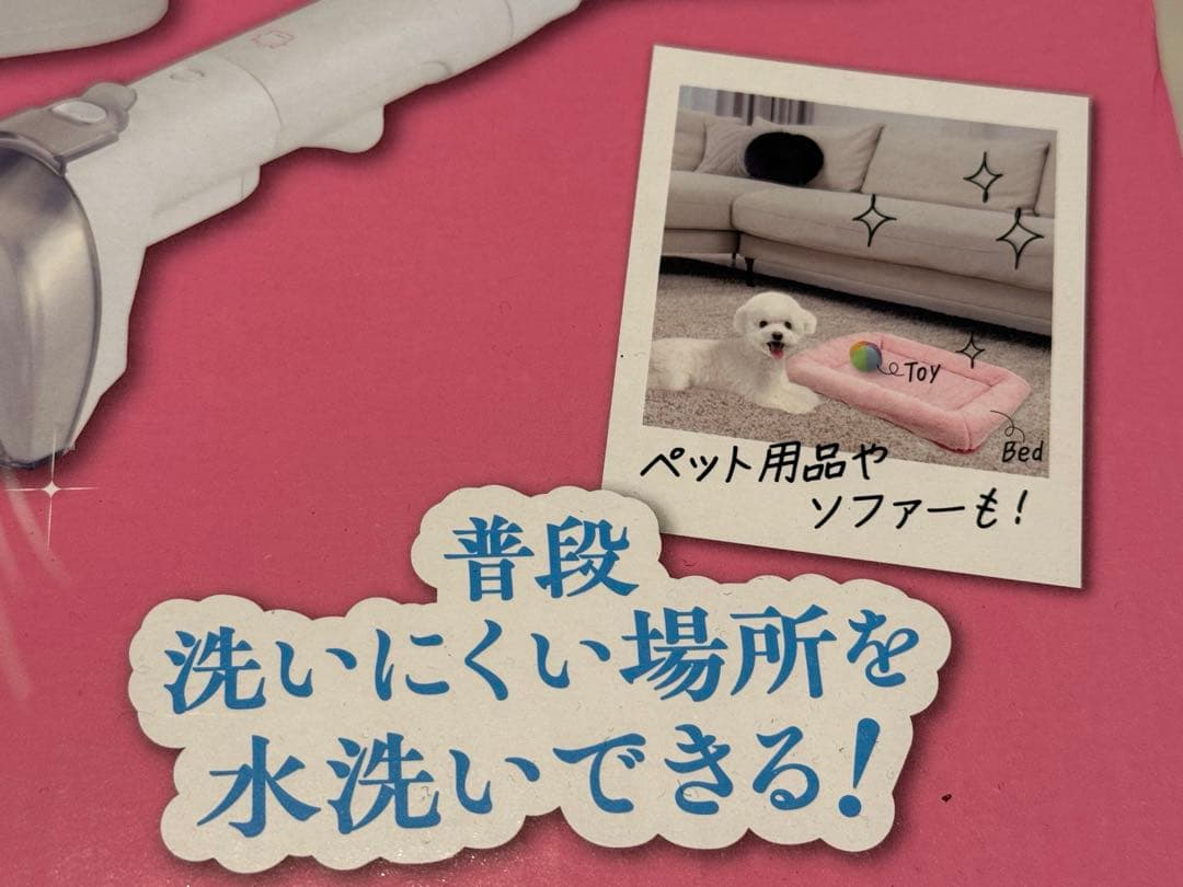 マルカンおうちサロン　ペット用ウォッシャークリーナー (水噴射機能付き)