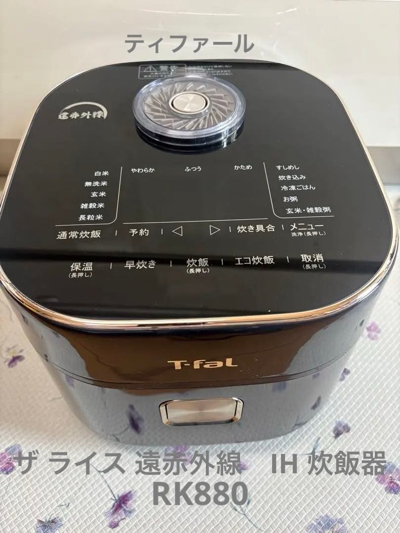 まつぼっくり 美品♡T-fal 炊飯器 5.5合炊きブラックRK8808J