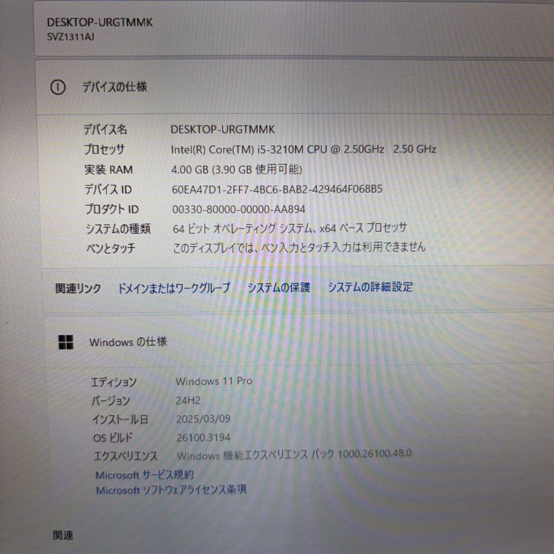 SONY VAIO SVZ1311AJ Windows11Pro ジャンク扱い