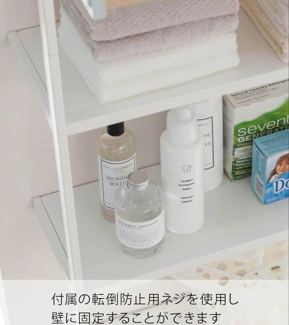 山崎実業　ランドリーシェルフ　YAMAZAKI