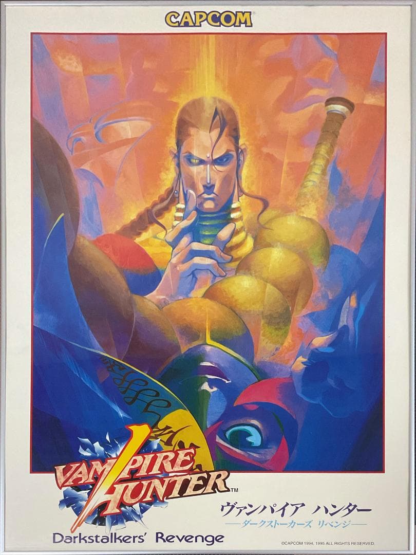 希少　店頭用　ヴァンパイア ハンター　ダークストーカーズ リベンジ　販促ポスター