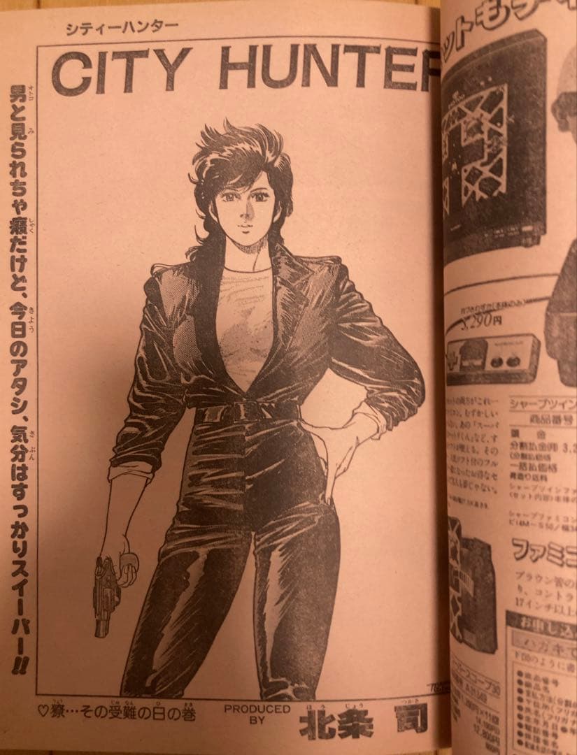 週刊少年ジャンプ　1987年8号　表紙:ドラゴンボール/ 鳥山明