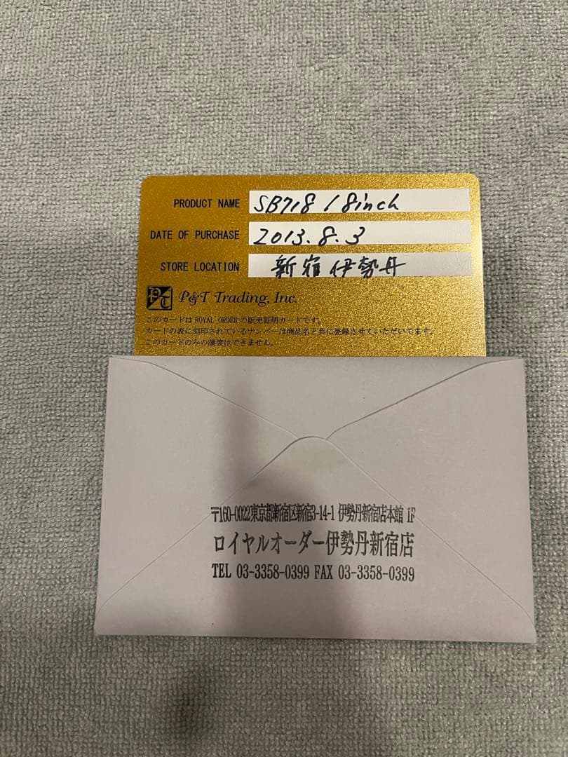 【中古】ロイヤルオーダー SB718 オペラ 8inch