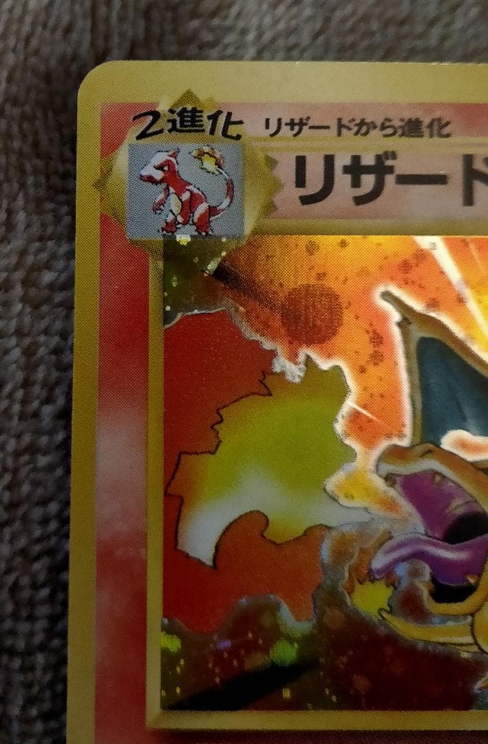 【旧裏】かえんリザードン わるいリザードンセット【美品】