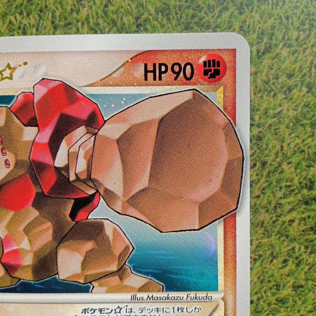 レジロック☆ スター ポケモンカード