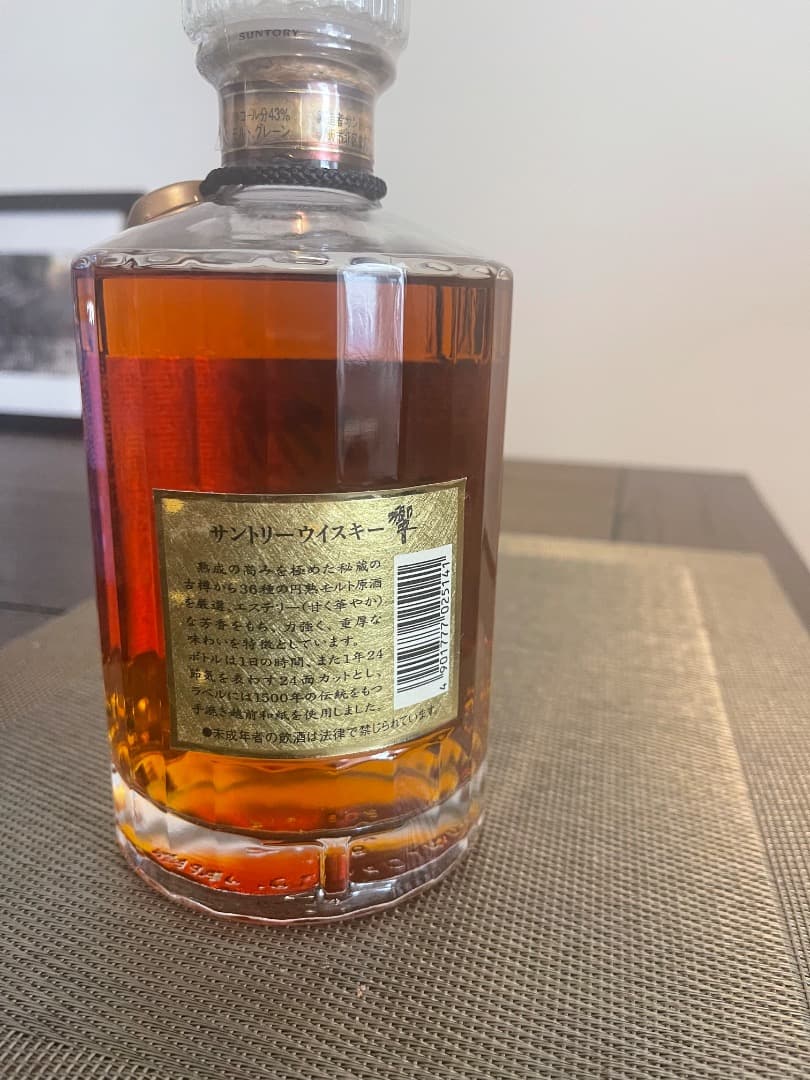 SUNTORYウイスキー 響 裏ゴールドラベル 箱付 古