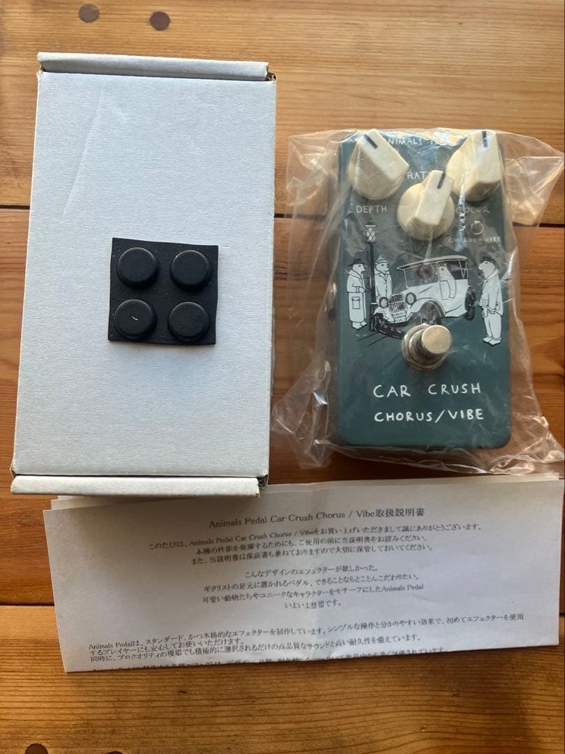 ギター CAR CRUSH CHORUS/VIBE animals pedal