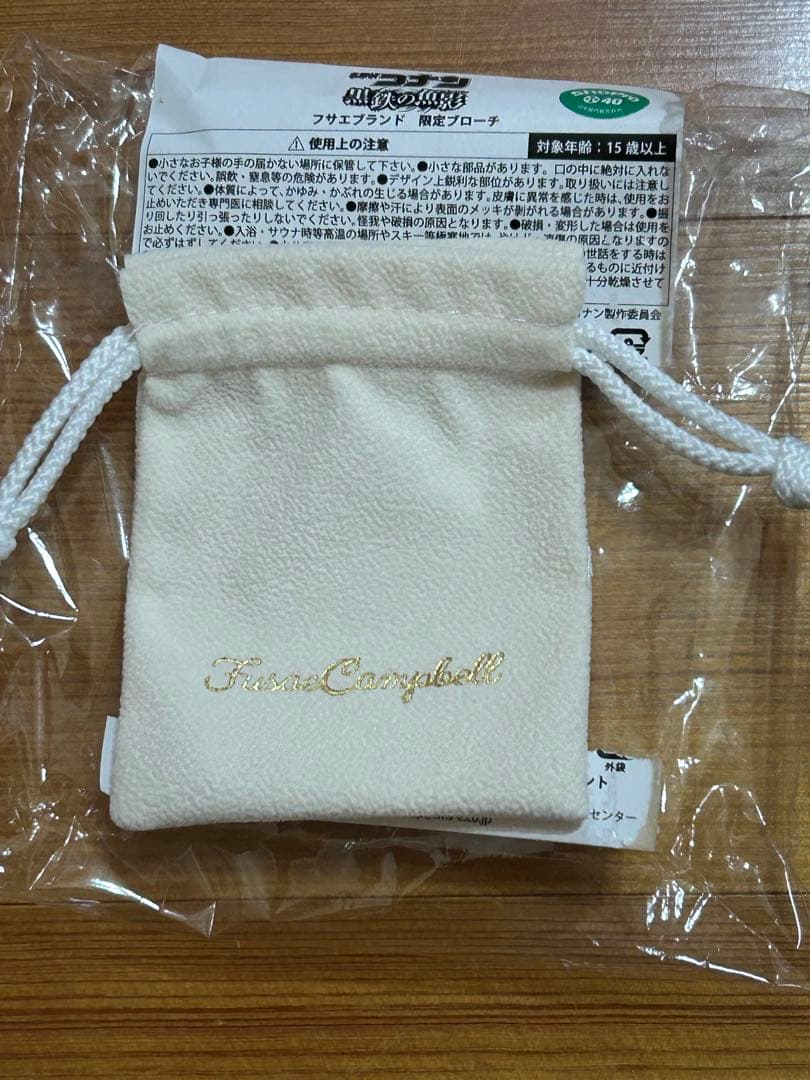 未使用品 名探偵コナン 黒鉄の魚影 フサエブランド ブローチ