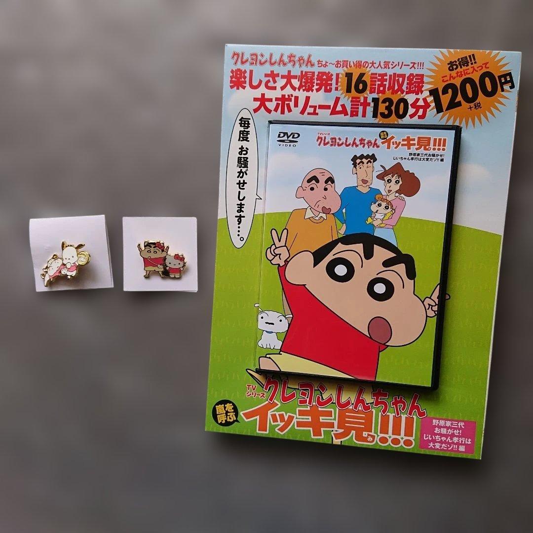 クレヨンしんちゃんグッズ(13点セット)