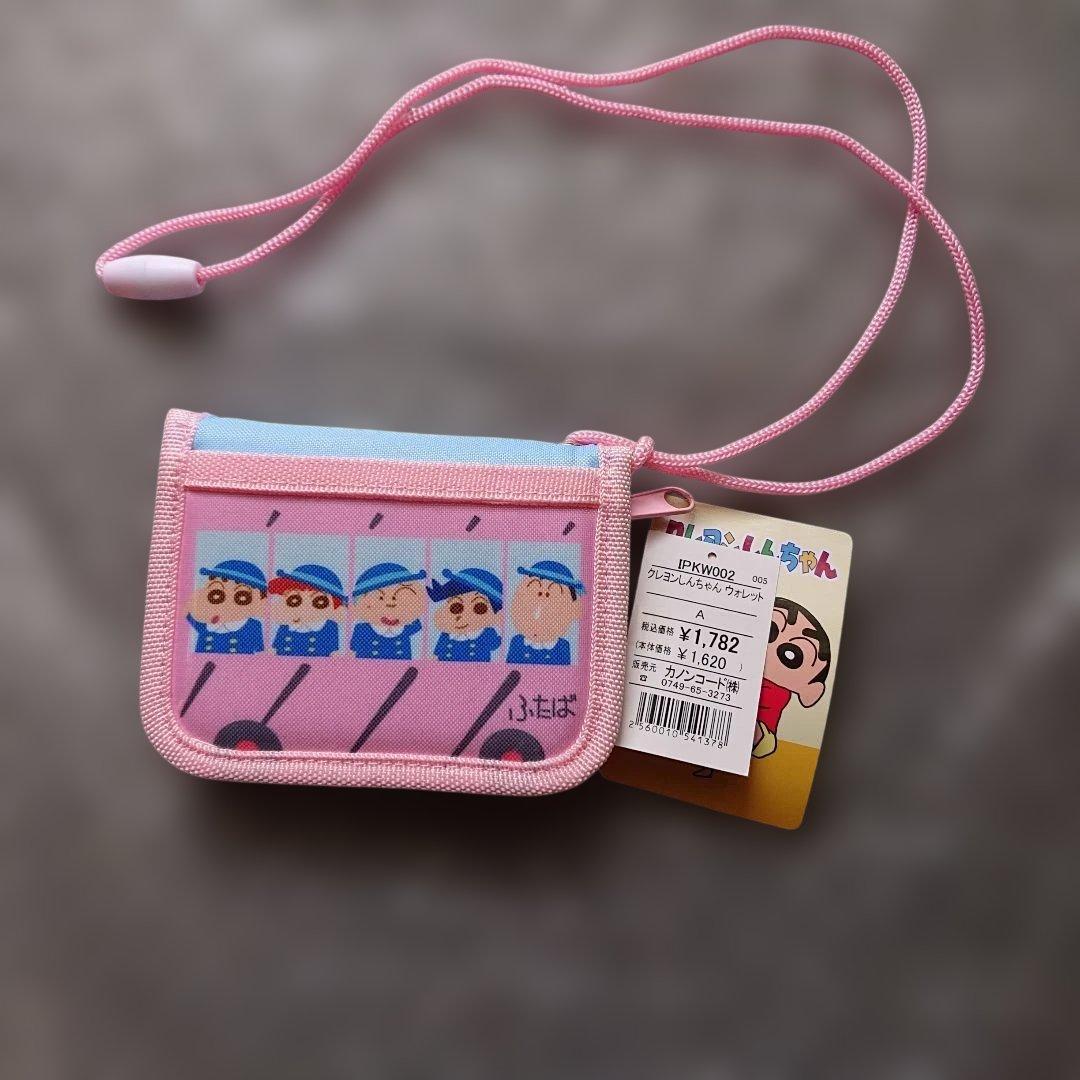 クレヨンしんちゃんグッズ(13点セット)