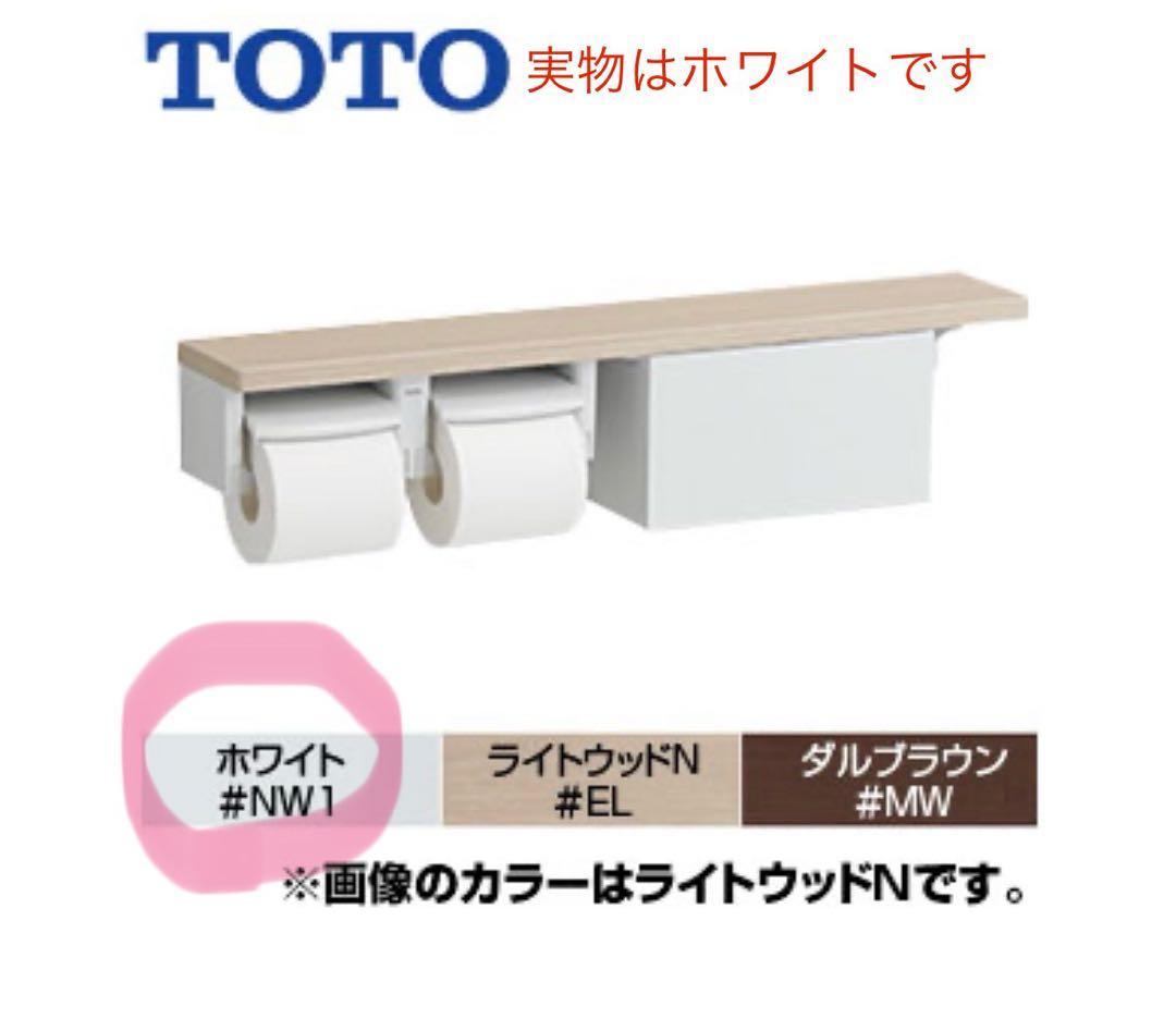 TOTO トイレットペーパー収納棚 ホワイト #NW1