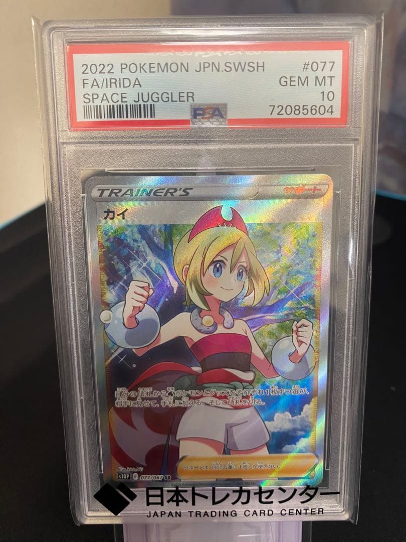 カイ SR S10P スペースジャグラー 077/067