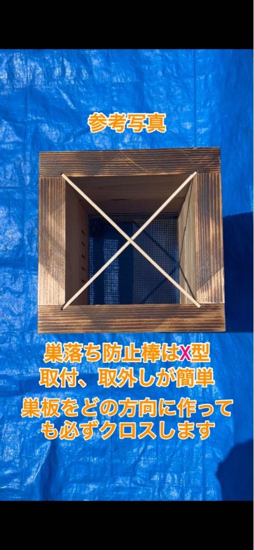 ニホンミツバチ巣箱　待箱　気候変動対応型　板厚4.5cm
