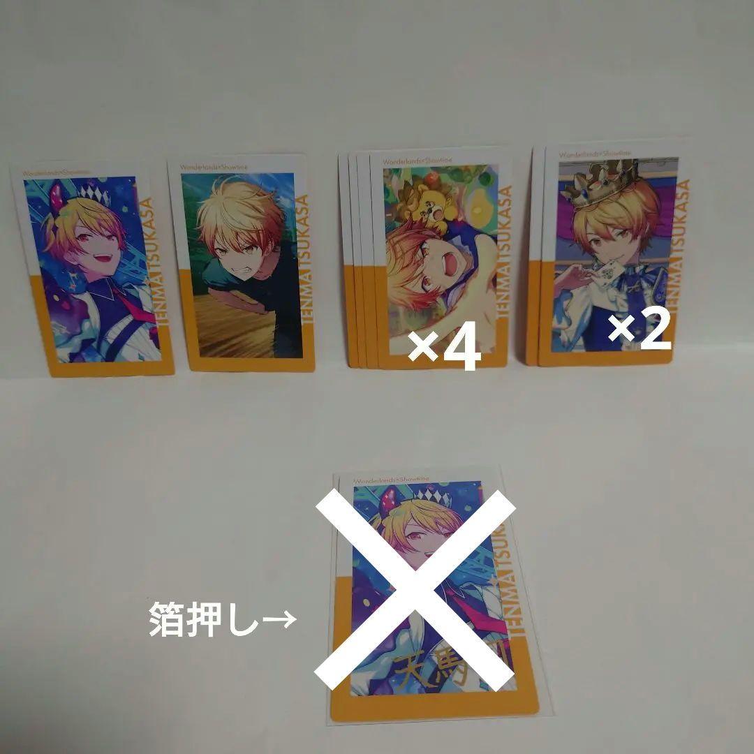 【美品】プロセカ　天馬司　まとめ売り　缶バッチ　エピカ　箔押し　スシロー　ウエハ