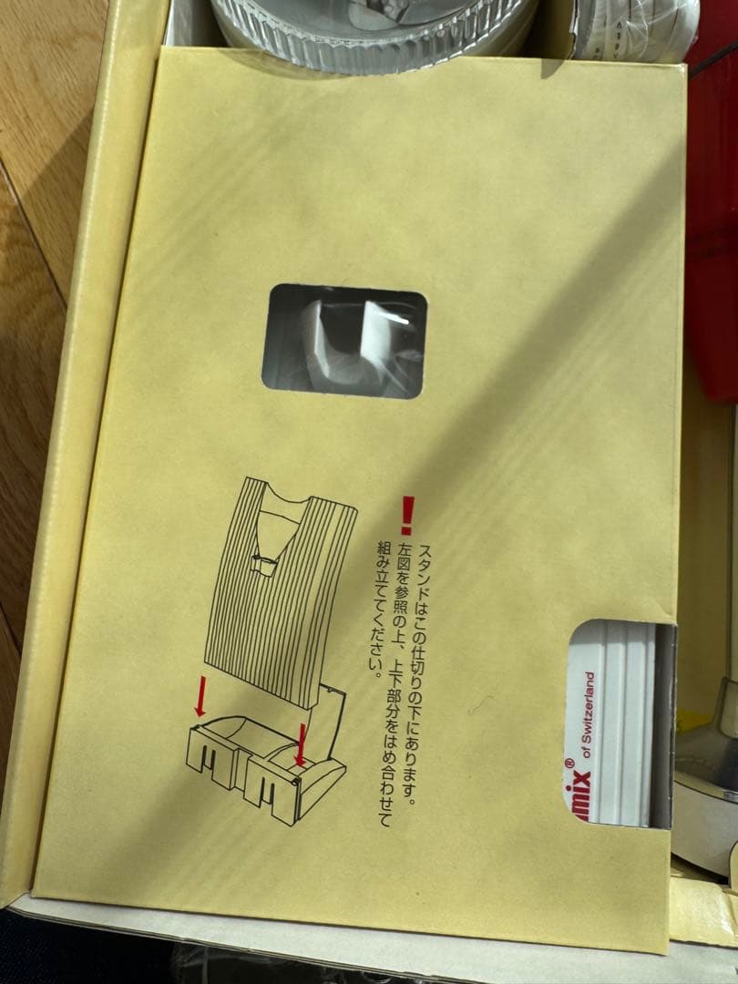 バーミックス☆M250ベーシックセット、レッド、付属品付き