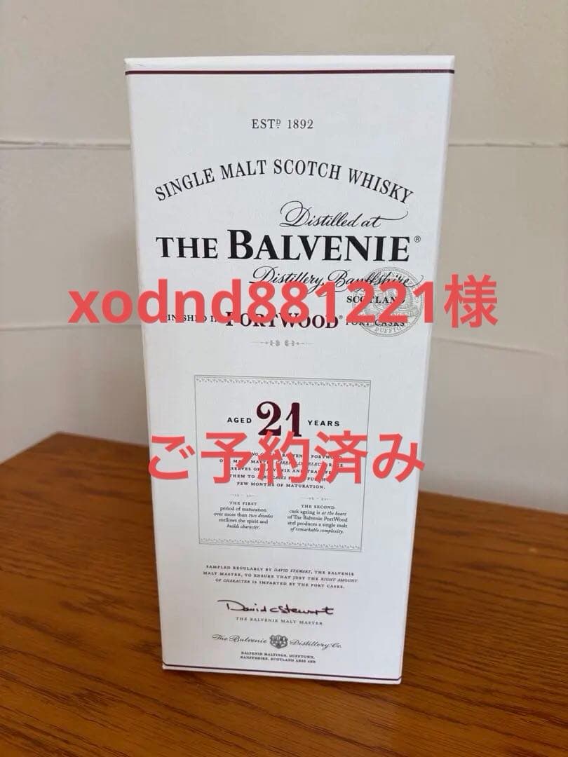 THE BALVENIE 21年 ポートウッド 700ml
