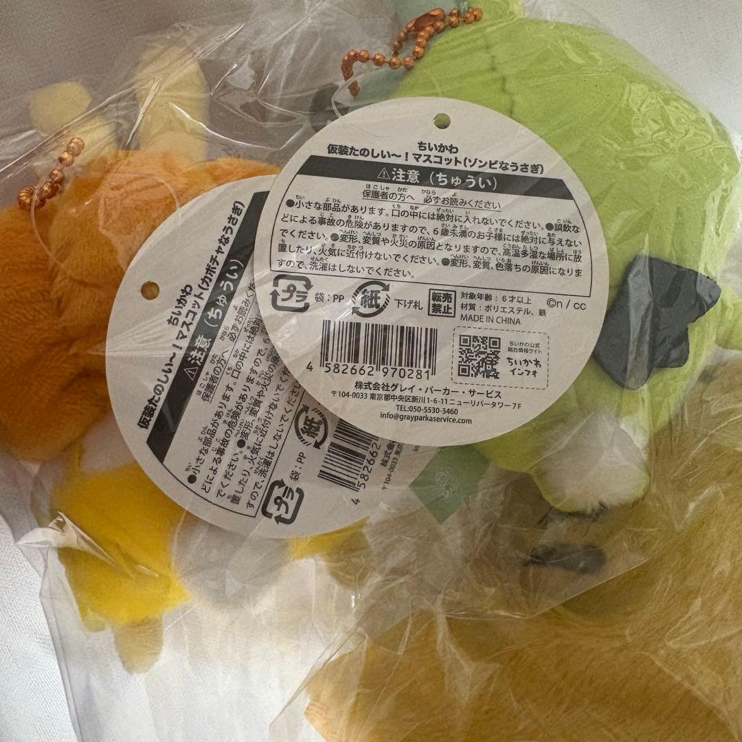 ちいかわ まとめ売り かぼちゃ ゾンビ 寅年