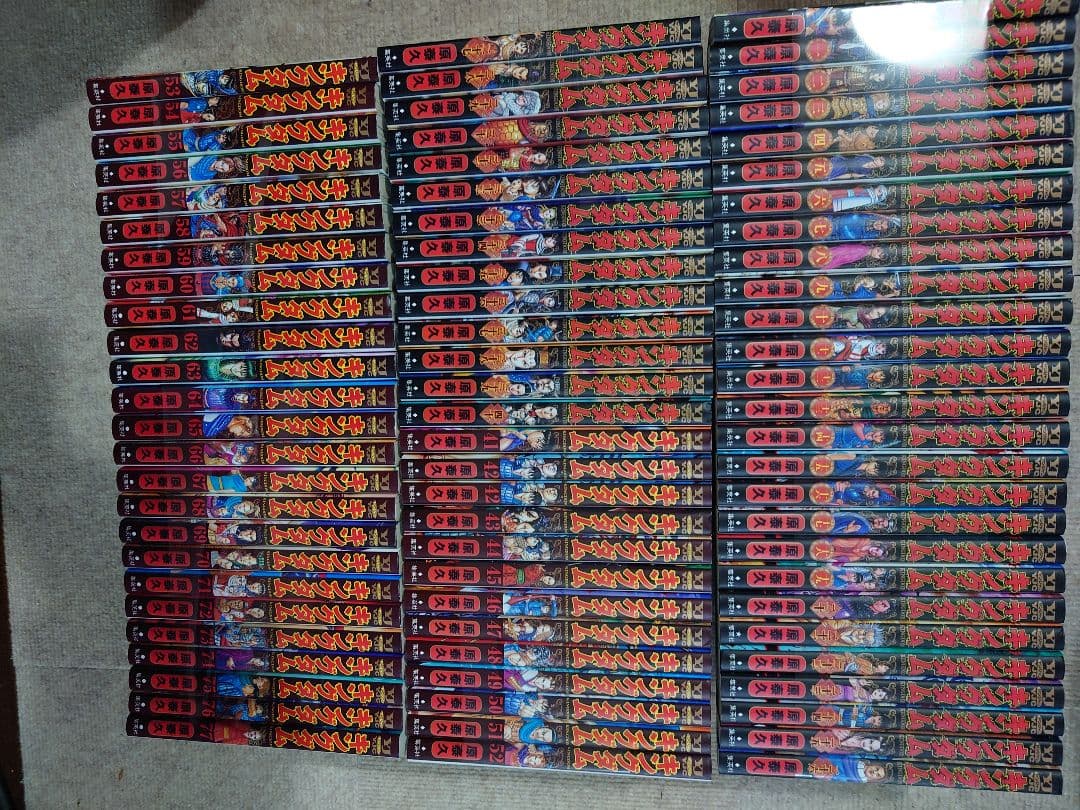 と*も様 キングダム1〜77巻全巻セット！