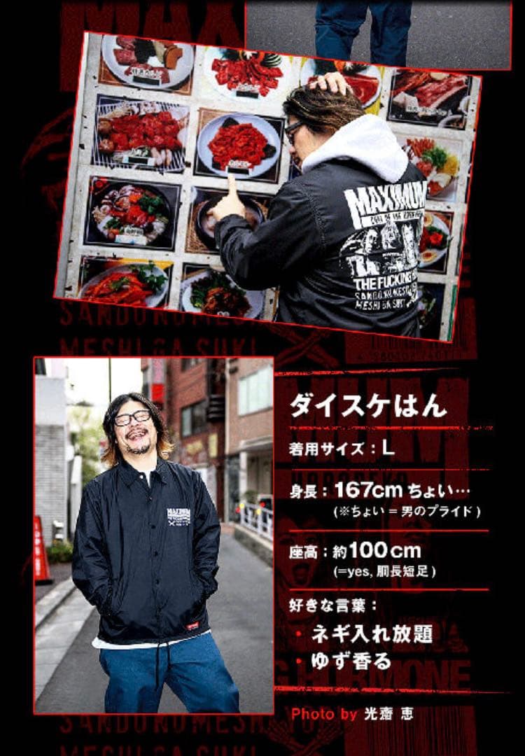 マキシマム ザ ホルモン コーチジャケット M ブラック 黒 Black