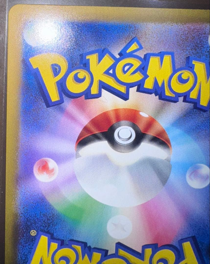 ポケモンカード　ニャース SAR