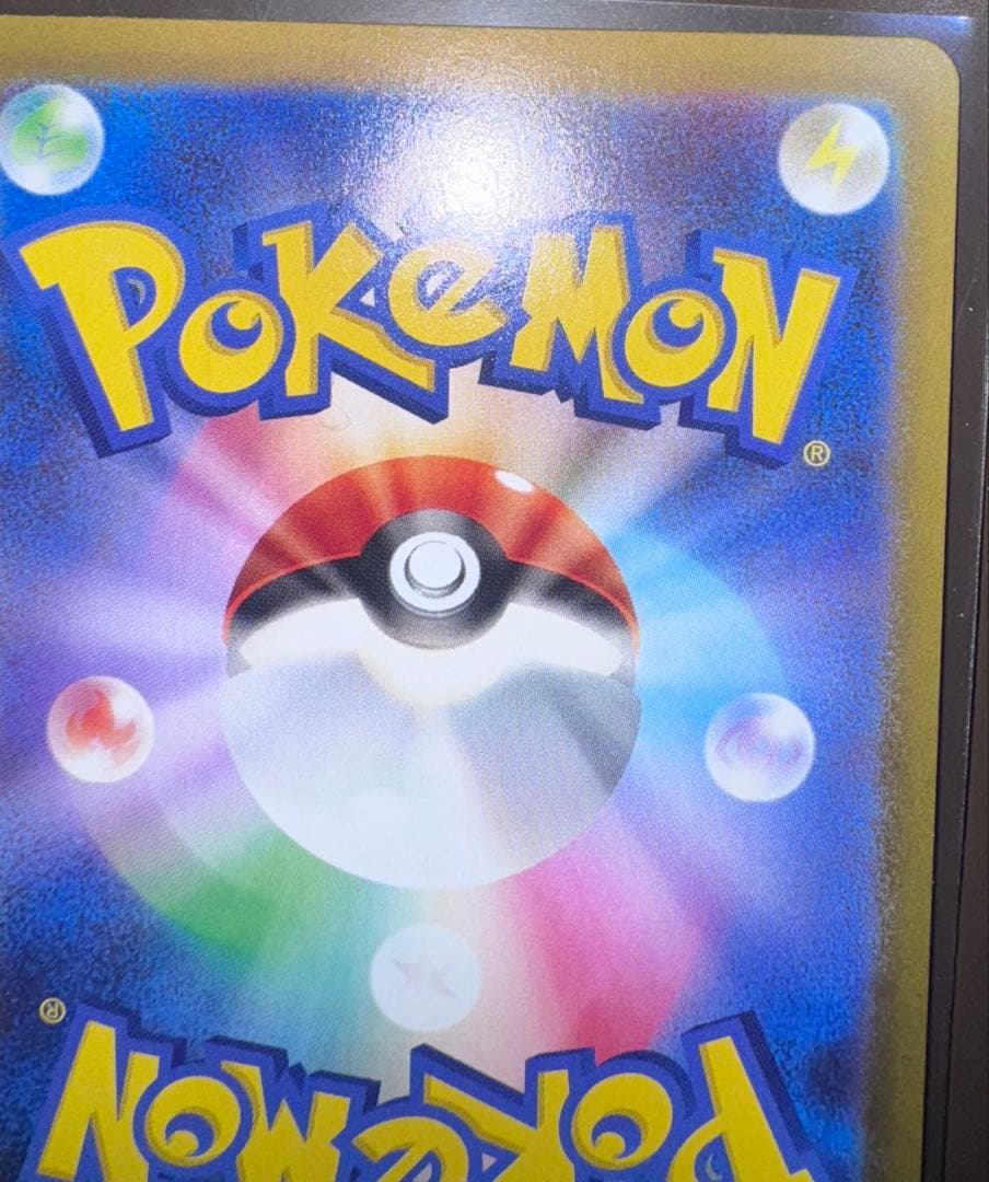 ポケモンカード　ニャース SAR