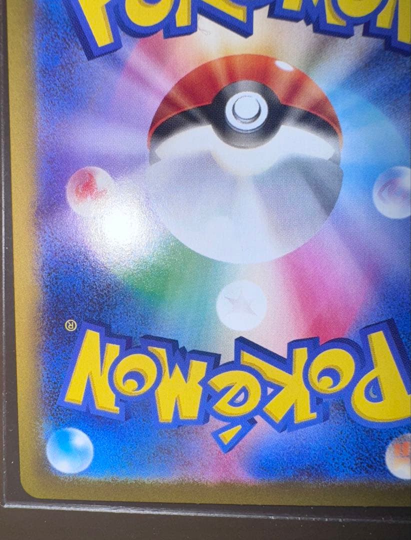 ポケモンカード　ニャース SAR