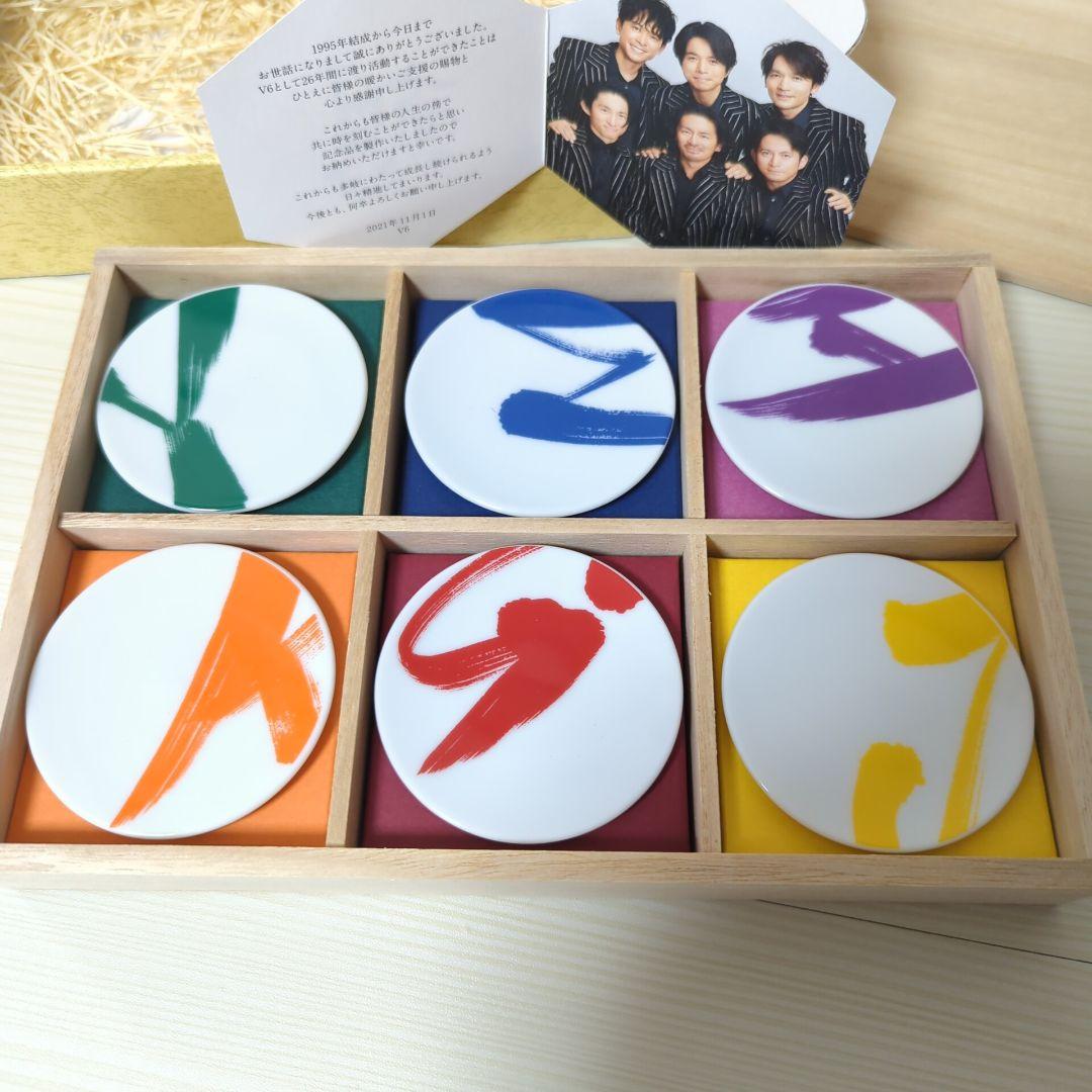 V6解散記念品　豆皿セット