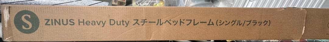 ⑦ ZINUS Heavy Duty スチールベッドフレーム シングル　ブラック