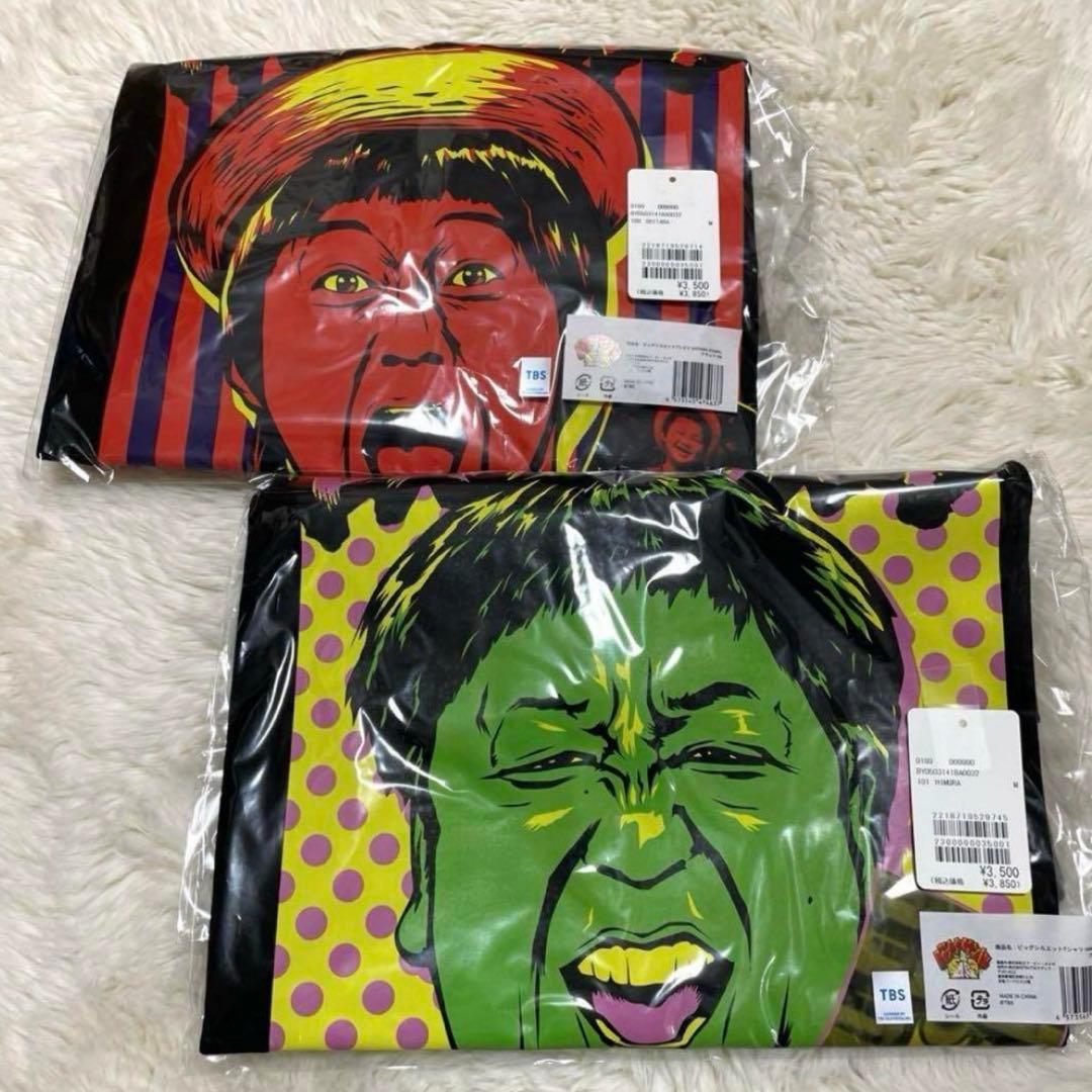 バナナサンド ビッグシルエット Tシャツ M バナナマン 設楽 日村 セット ③