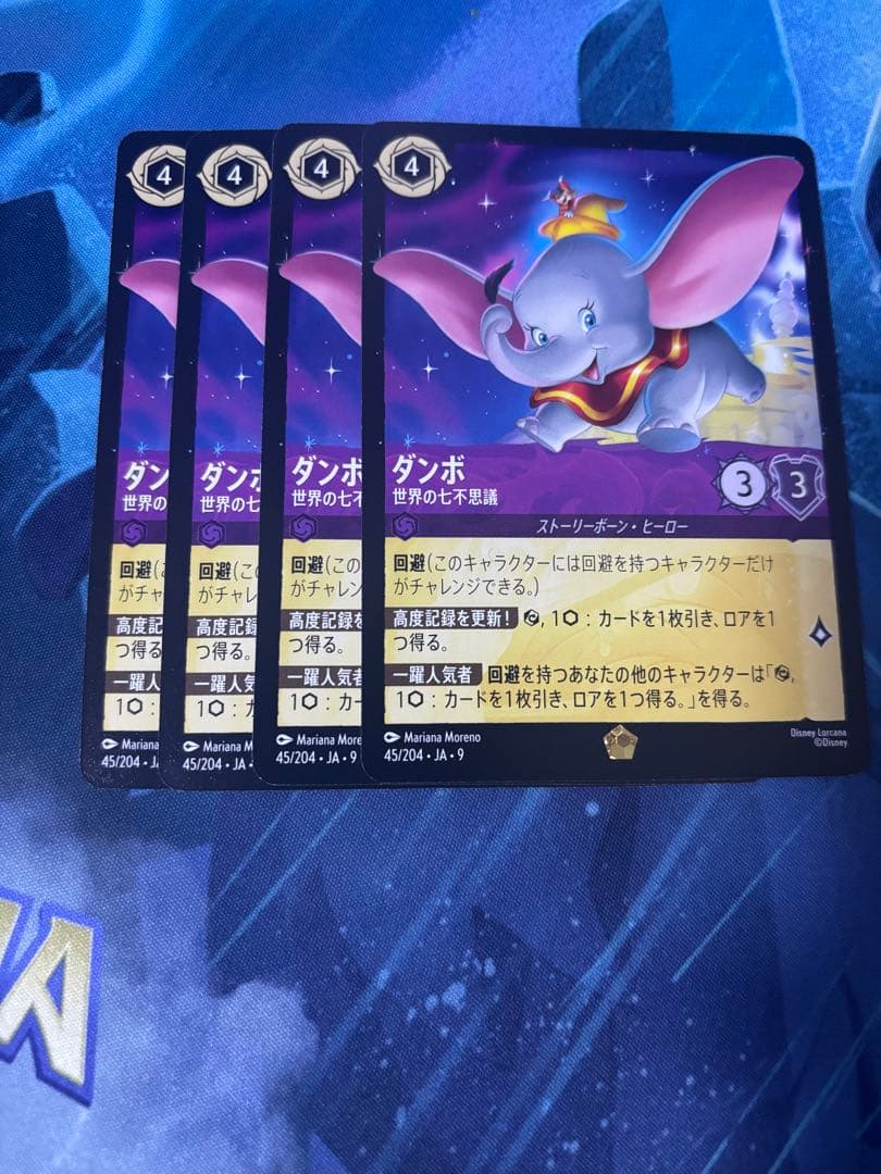 【即日発送】ロルカナ ダンボ 4枚