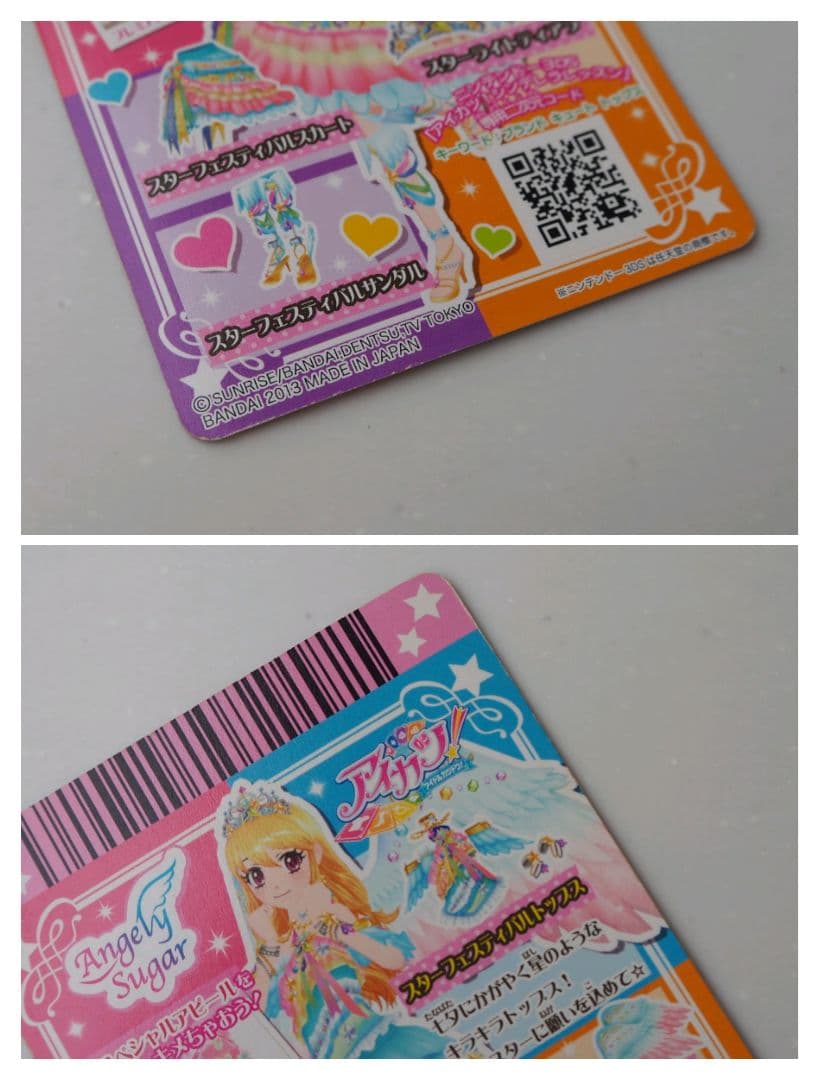 アイカツカード　スターフェスティバルコーデ＆ロイヤルムーンコーデ