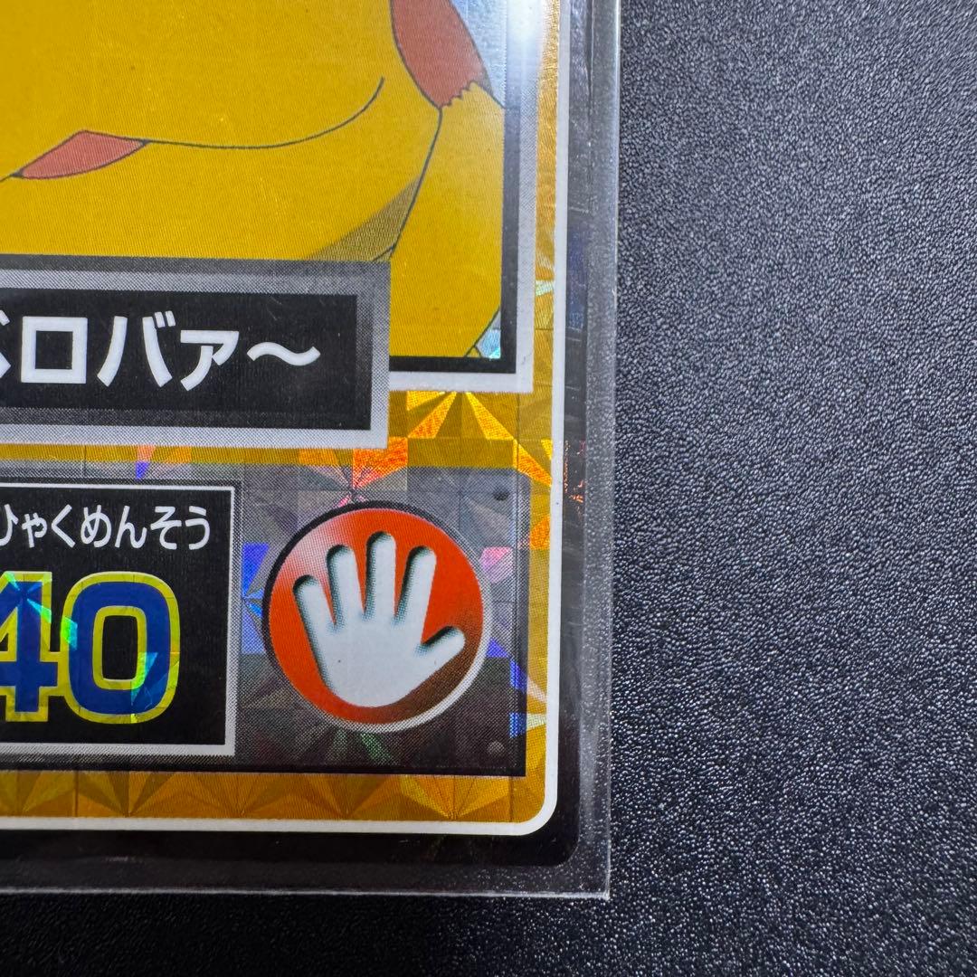 ポケモンカード　meiji ピカチュウザムービー ゲットカード　ベロベロバァ〜