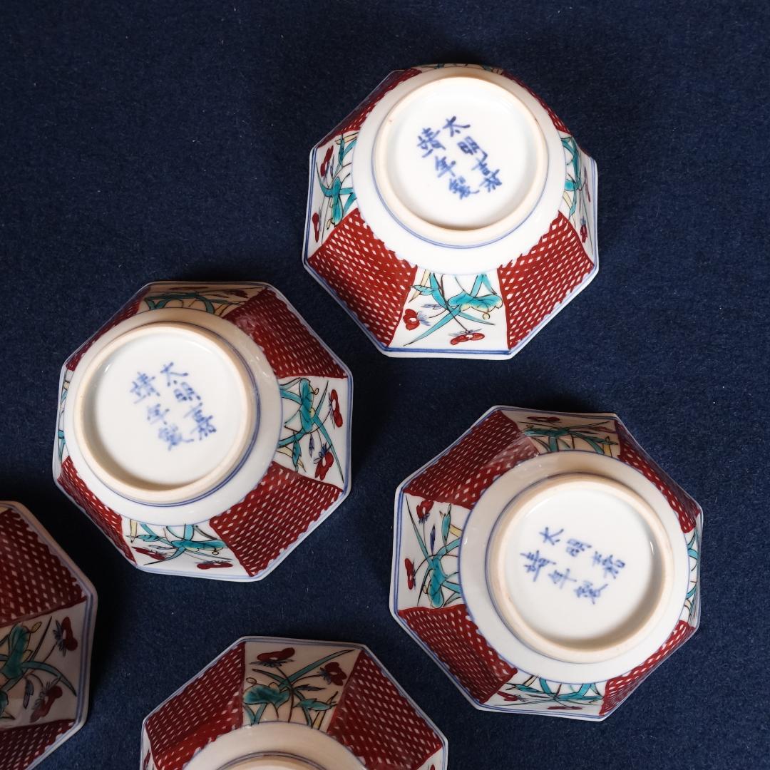 九谷焼 堀江青光 九谷聖城窯 牡丹割取 八角小鉢 5客 共箱