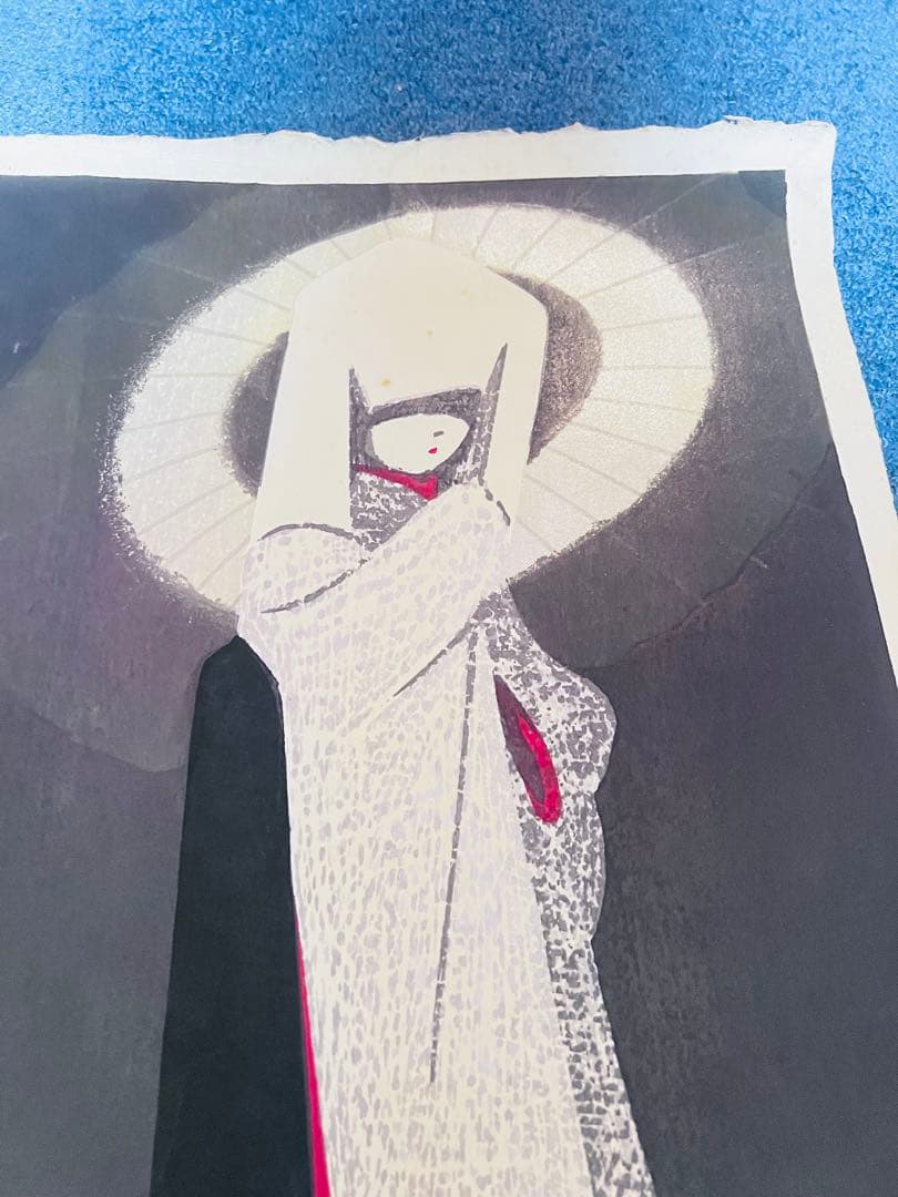 ヤ*ジ様 河野薫 の版画 木版画 2枚 日本人版画家 河5