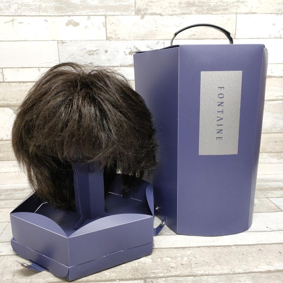 W02 フルウィッグ VALAN VU02 F28 フォンテーヌ ダークブラウン