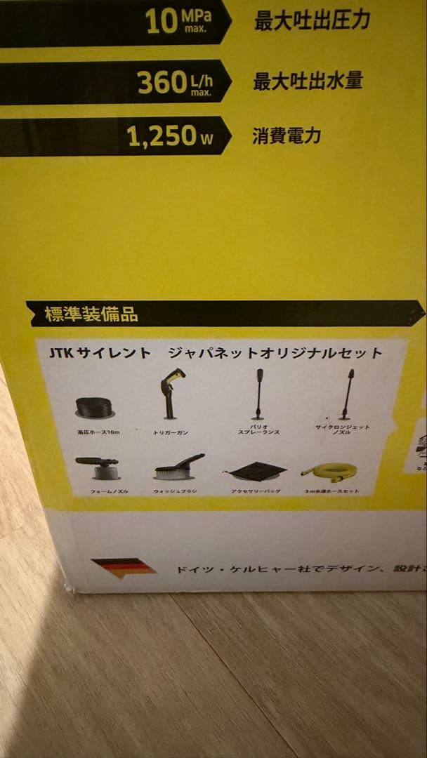 KARCHER 高圧洗浄機 JTKサイレント 本体