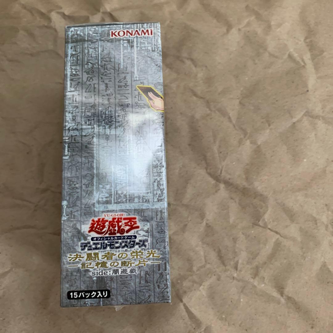 遊戯王デュエルモンスターズ　決闘者の栄光 side闇遊戯、side武藤遊戯