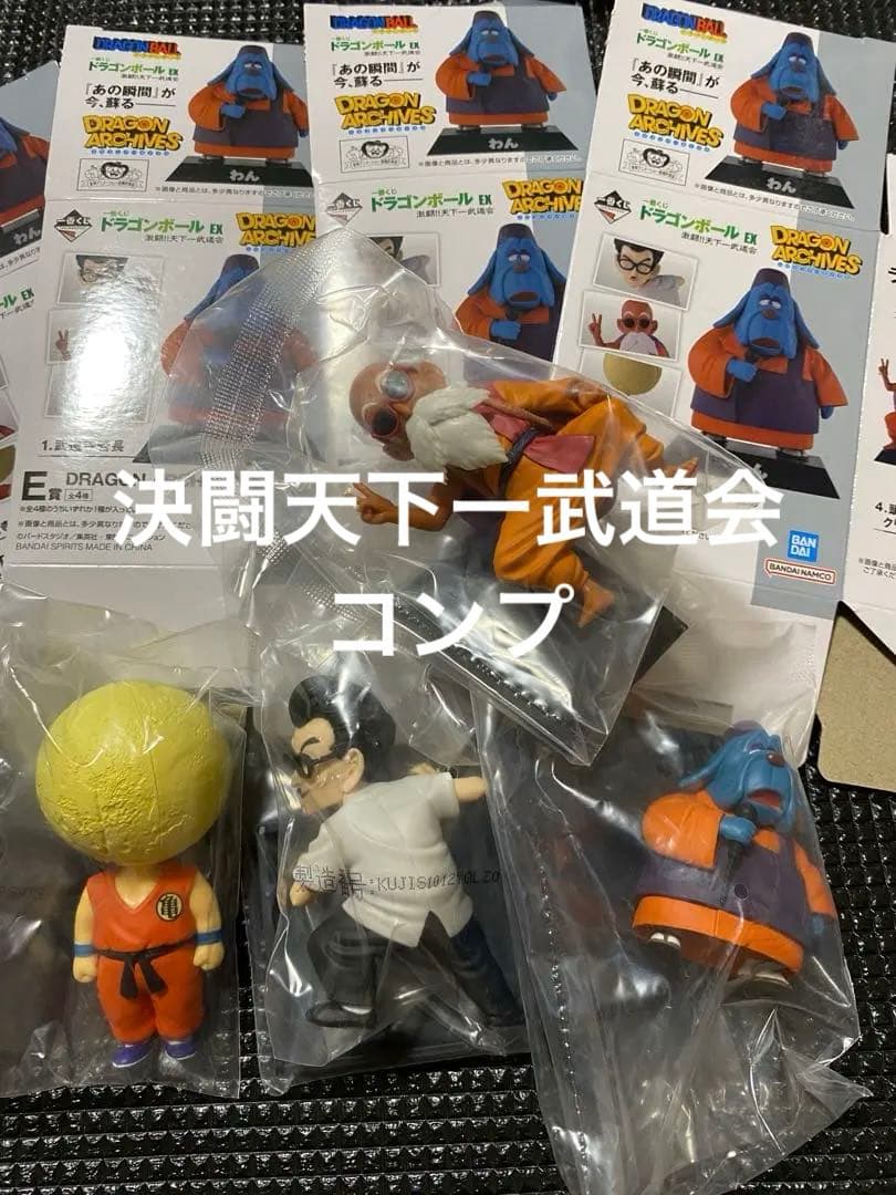 一番くじドラゴンボールフィギュア　ドラゴンアーカイブス全29種