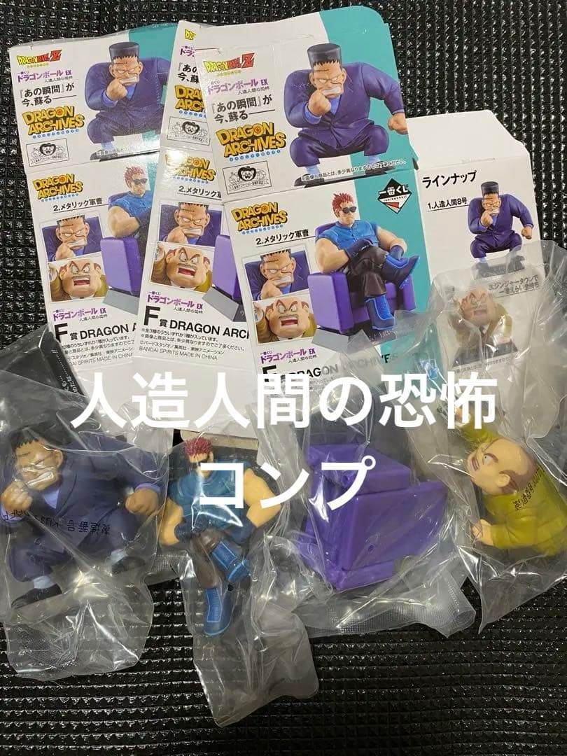 一番くじドラゴンボールフィギュア　ドラゴンアーカイブス全29種