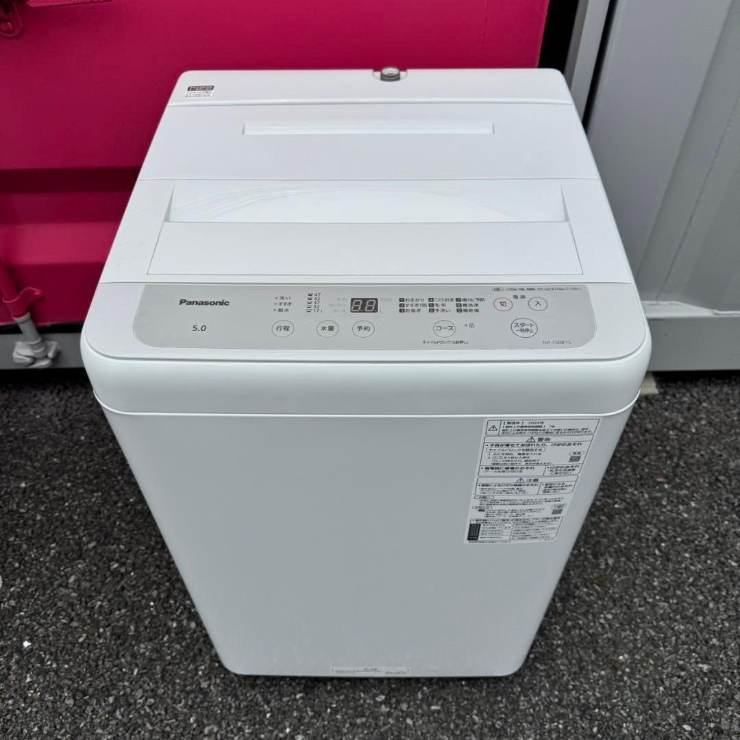 【051】神奈川東京限定販売　新生活　冷蔵庫　シャープ　洗濯機　パナ　家電セット