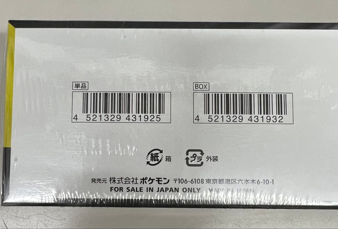 ポケモンカードゲーム MEGAドリームex シュリンク付き3BOXセット