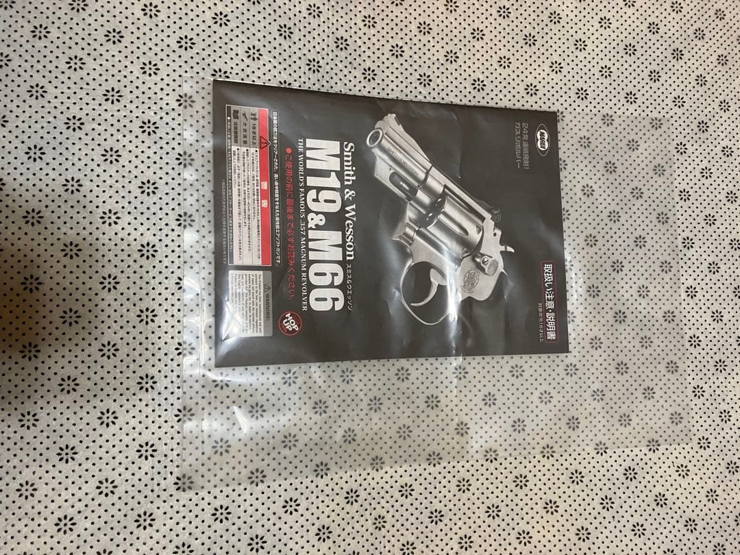 マルイ M66 ガスリボルバー 4インチ