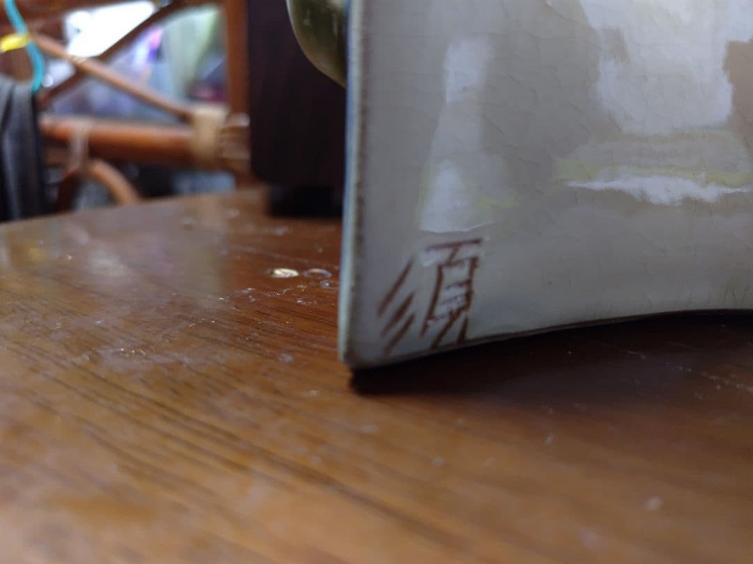 沖縄の陶器　ダチピン