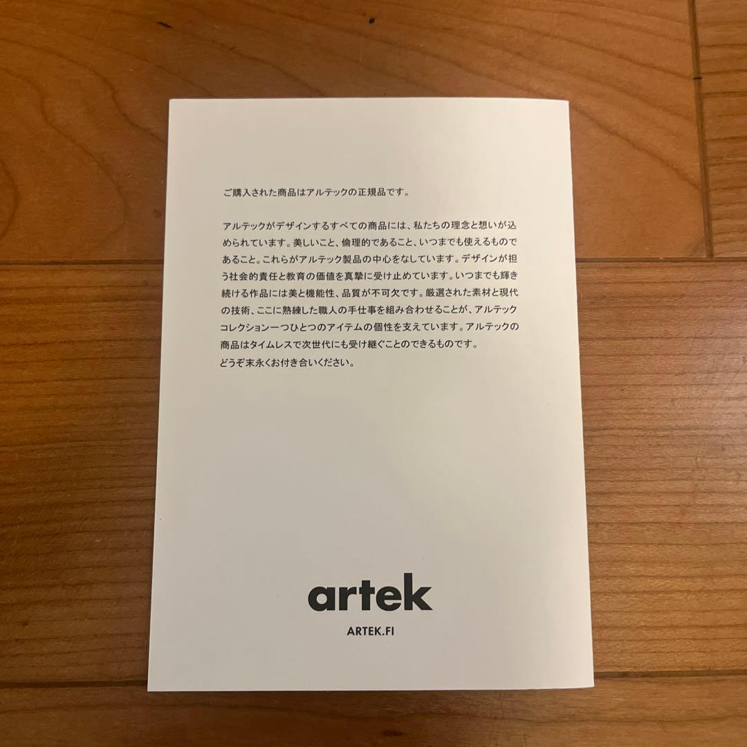 artek マガジンラック　KANTO ブラック　美品　未使用