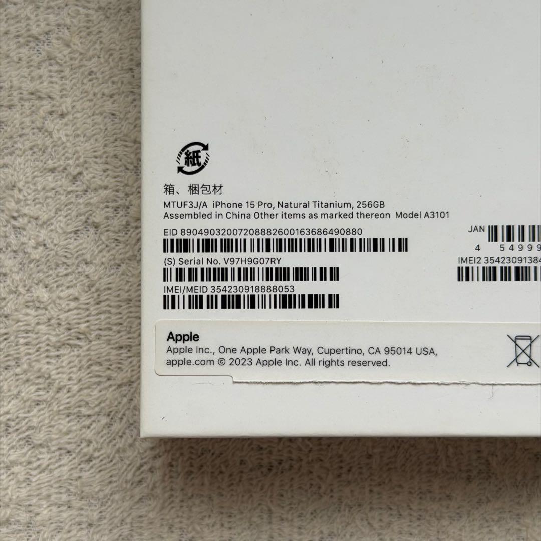 iPhone 15 Pro ナチュラルチタニウム 256G ケース+ストラップ付