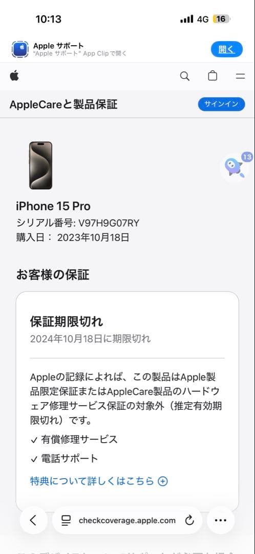 iPhone 15 Pro ナチュラルチタニウム 256G ケース+ストラップ付