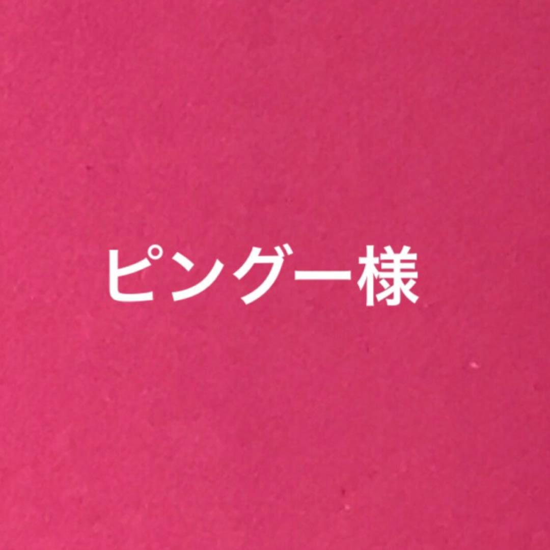 ピングーページ