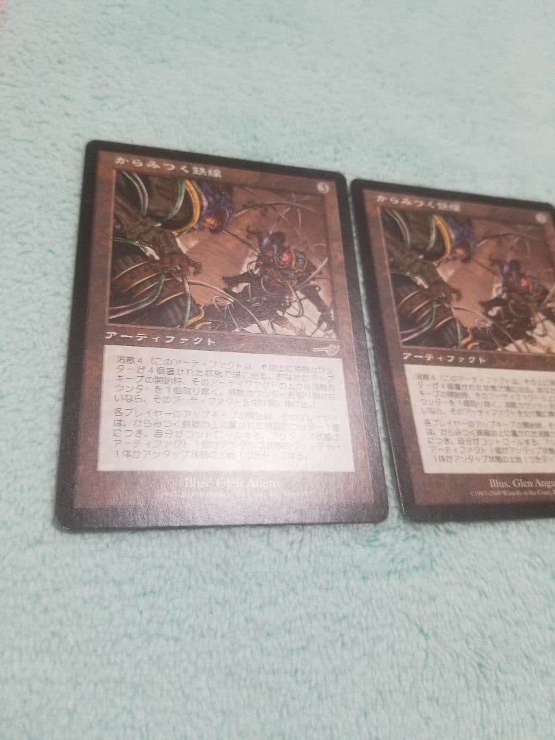 匿名受取】からみつく鉄線 Tangle Wire 4枚