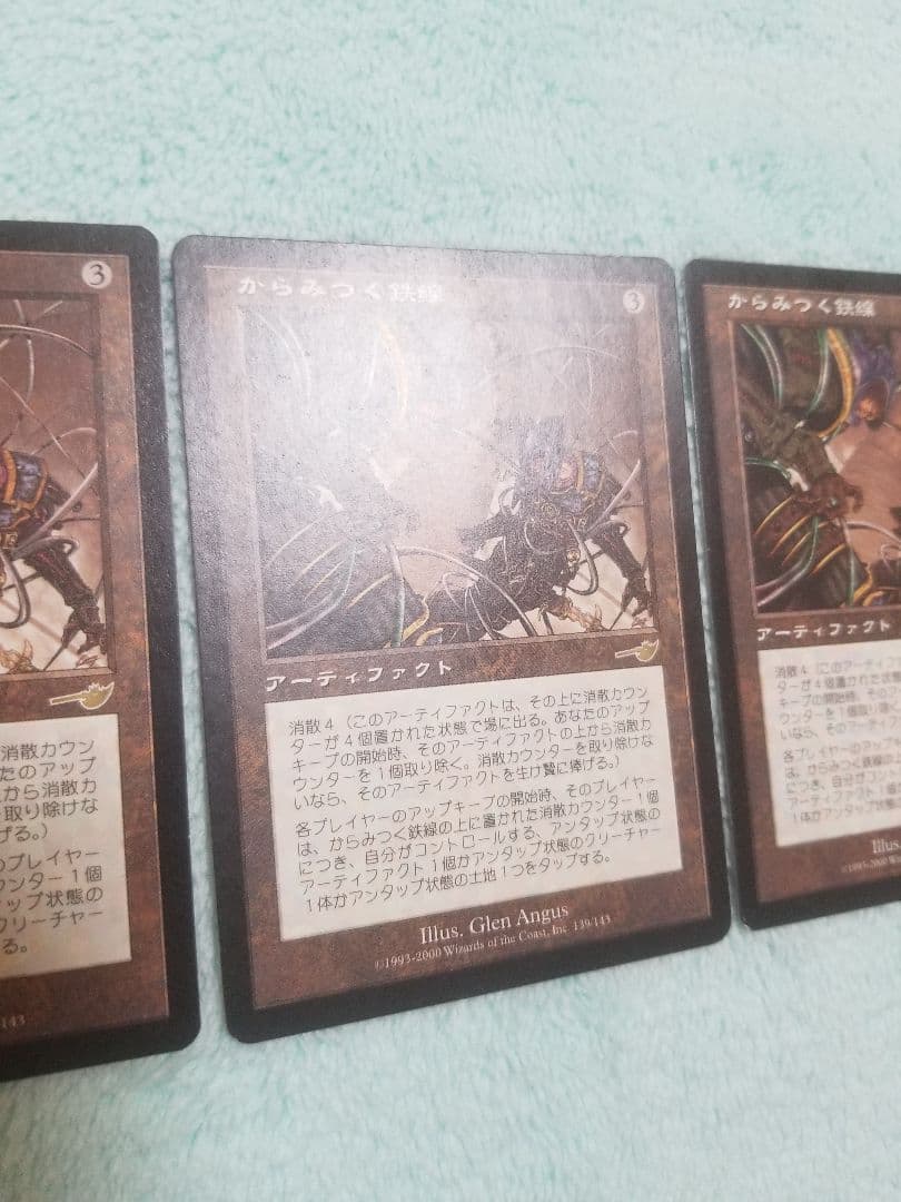 匿名受取】からみつく鉄線 Tangle Wire 4枚