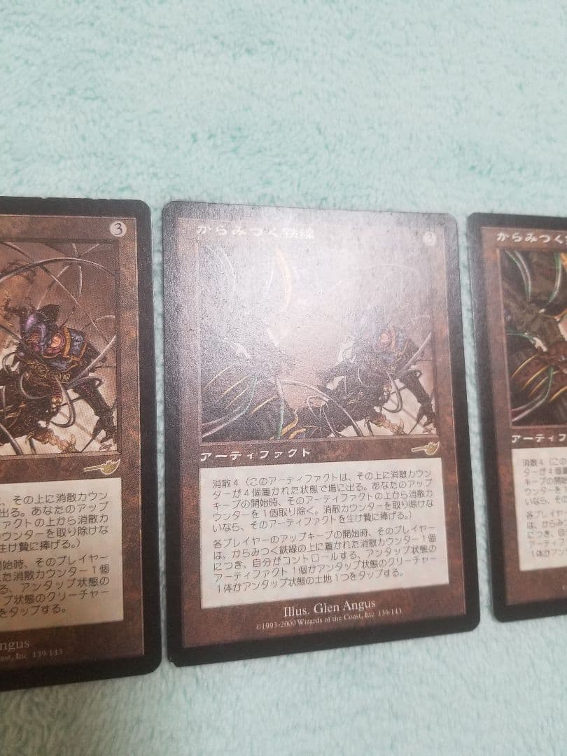 匿名受取】からみつく鉄線 Tangle Wire 4枚